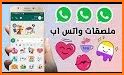 ملصقات رمضان كريم 2021 للواتس اب WAStickersapp related image