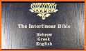 Hebrew/Greek Interlinear Bible related image
