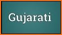 Greek - Gujarati Dictionary (Dic1) related image