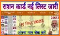 Rasan Card App - Ration Card List All States 2021 related image