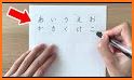 Learn To Write Japanese Alphabet related image