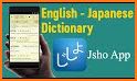 English - Japanese Dictionary (Dic1) related image