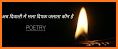 Diwali Shayari With Name related image
