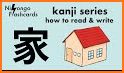 Ryou Flashcards - Japanese kanji and vocabulary related image