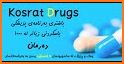 Kosrat Drugs دەرمان related image
