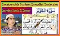 Otlooha Sa7 - Quran Teaching related image