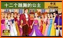 Chinese Fairy Tales related image