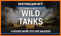 Wild Tank related image