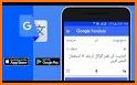 English Urdu Dictionary Offline - Translator related image