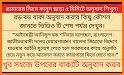 বাংলা থেকে ইংরেজি Bangla to English Translation related image