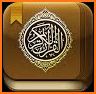 Al Quran Free - القرآن الكريم related image