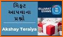 Gujarat Quiz - Offline quiz app by Vishal Vigyan related image