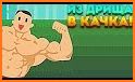 Muscle King 2 related image