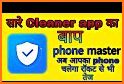 Mobile Master - Phone Cleaner related image